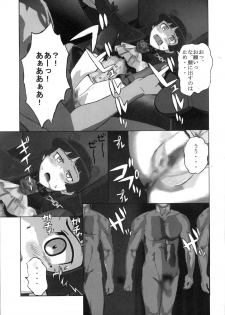 [Fuuraibou (ehyai)] Yami no Kenzoku ga Konnani Rape Sareru Wake ga Nai (Ore no Imouto ga Konna ni Kawaii Wake ga Nai) - page 6