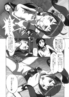 [Fuuraibou (ehyai)] Yami no Kenzoku ga Konnani Rape Sareru Wake ga Nai (Ore no Imouto ga Konna ni Kawaii Wake ga Nai) - page 24