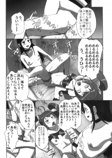 [Fuuraibou (ehyai)] Yami no Kenzoku ga Konnani Rape Sareru Wake ga Nai (Ore no Imouto ga Konna ni Kawaii Wake ga Nai) - page 23