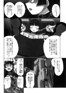 [Fuuraibou (ehyai)] Yami no Kenzoku ga Konnani Rape Sareru Wake ga Nai (Ore no Imouto ga Konna ni Kawaii Wake ga Nai) - page 3