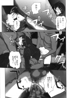 [Fuuraibou (ehyai)] Yami no Kenzoku ga Konnani Rape Sareru Wake ga Nai (Ore no Imouto ga Konna ni Kawaii Wake ga Nai) - page 12