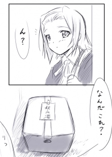 [Kaiga] Rachi Kankin! (K-ON!) - page 2