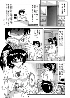 [Sumomo-dou] Mashou no Shoujo - page 2