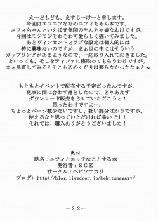 [Hebitunagary (SGK)] Yuffie to Ecchi na Koto suru Hon (Final Fantasy VII) [Digital] - page 23