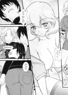 (C81) [Natakuga-Yuku! (Xanadu)] Liguria no Hitomi (Muv-Luv Alternative: Total Eclipse) [Incomplete] - page 7