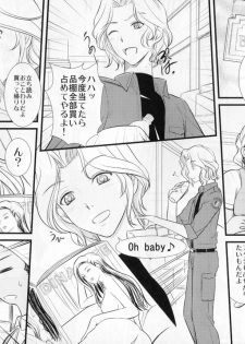 (C81) [Natakuga-Yuku! (Xanadu)] Liguria no Hitomi (Muv-Luv Alternative: Total Eclipse) [Incomplete] - page 5