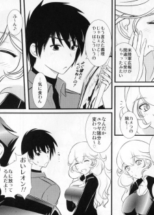 (C81) [Natakuga-Yuku! (Xanadu)] Liguria no Hitomi (Muv-Luv Alternative: Total Eclipse) [Incomplete] - page 9