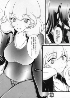 (C81) [Natakuga-Yuku! (Xanadu)] Liguria no Hitomi (Muv-Luv Alternative: Total Eclipse) [Incomplete] - page 16