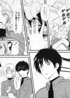 (C81) [Natakuga-Yuku! (Xanadu)] Liguria no Hitomi (Muv-Luv Alternative: Total Eclipse) [Incomplete] - page 6