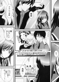 (C81) [Natakuga-Yuku! (Xanadu)] Liguria no Hitomi (Muv-Luv Alternative: Total Eclipse) [Incomplete] - page 12
