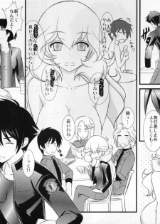 (C81) [Natakuga-Yuku! (Xanadu)] Liguria no Hitomi (Muv-Luv Alternative: Total Eclipse) [Incomplete] - page 10