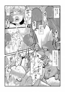 [Lilith Lauda Laboratory (Lithla)] Izuna Otoshi (Shinrabansho Choco) [Digital] - page 20