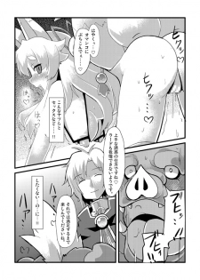 [Lilith Lauda Laboratory (Lithla)] Izuna Otoshi (Shinrabansho Choco) [Digital] - page 50