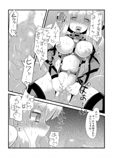 [Lilith Lauda Laboratory (Lithla)] Izuna Otoshi (Shinrabansho Choco) [Digital] - page 31