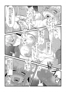 [Lilith Lauda Laboratory (Lithla)] Izuna Otoshi (Shinrabansho Choco) [Digital] - page 29