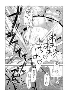 [Lilith Lauda Laboratory (Lithla)] Izuna Otoshi (Shinrabansho Choco) [Digital] - page 26