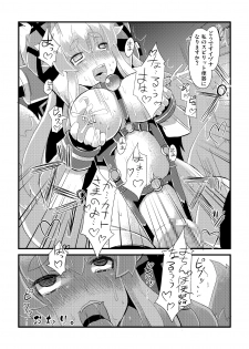 [Lilith Lauda Laboratory (Lithla)] Izuna Otoshi (Shinrabansho Choco) [Digital] - page 33