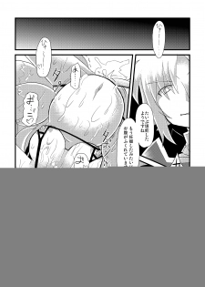 [Lilith Lauda Laboratory (Lithla)] Izuna Otoshi (Shinrabansho Choco) [Digital] - page 24
