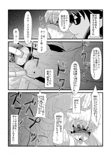 [Lilith Lauda Laboratory (Lithla)] Izuna Otoshi (Shinrabansho Choco) [Digital] - page 28