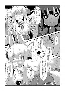 [Lilith Lauda Laboratory (Lithla)] Izuna Otoshi (Shinrabansho Choco) [Digital] - page 8