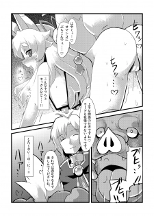 [Lilith Lauda Laboratory (Lithla)] Izuna Otoshi (Shinrabansho Choco) [Digital] - page 15