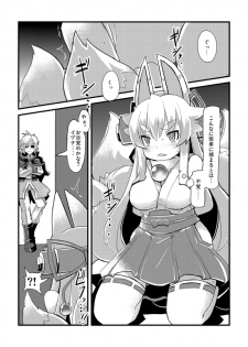 [Lilith Lauda Laboratory (Lithla)] Izuna Otoshi (Shinrabansho Choco) [Digital] - page 40