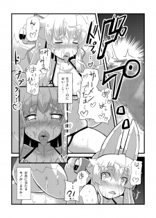 [Lilith Lauda Laboratory (Lithla)] Izuna Otoshi (Shinrabansho Choco) [Digital] - page 17