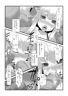 [Lilith Lauda Laboratory (Lithla)] Izuna Otoshi (Shinrabansho Choco) [Digital] - page 16