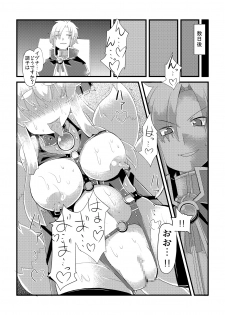 [Lilith Lauda Laboratory (Lithla)] Izuna Otoshi (Shinrabansho Choco) [Digital] - page 30