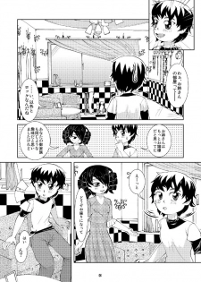 [Circle B.C.A. (Tsuno)] Vacuum Oneesan [Digital] - page 5