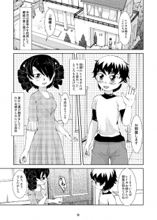 [Circle B.C.A. (Tsuno)] Vacuum Oneesan [Digital] - page 4