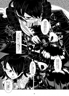 [Circle B.C.A. (Tsuno)] Vacuum Oneesan [Digital] - page 20