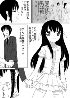 [Sanbaizu] Otouto wa Otoko no Ko - page 4