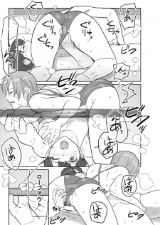 [remora works] LESFES CO -Mature- feat.Isaki VOL.001 - page 7