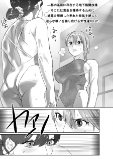 [remora works] LESFES CO -Mature- feat.Isaki VOL.001 - page 3