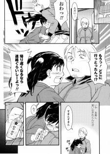 [Muupyon] Koi no Omamori (COMIC Masyo 2011-12) - page 6