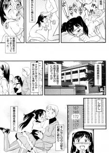 [Muupyon] Koi no Omamori (COMIC Masyo 2011-12) - page 23