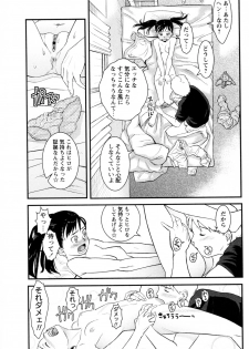 [Muupyon] Koi no Omamori (COMIC Masyo 2011-12) - page 15