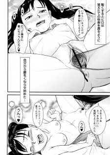 [Muupyon] Koi no Omamori (COMIC Masyo 2011-12) - page 18