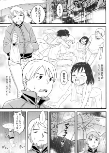 [Muupyon] Koi no Omamori (COMIC Masyo 2011-12) - page 5