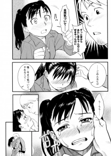 [Muupyon] Koi no Omamori (COMIC Masyo 2011-12) - page 9