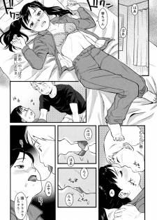 [Muupyon] Koi no Omamori (COMIC Masyo 2011-12) - page 10