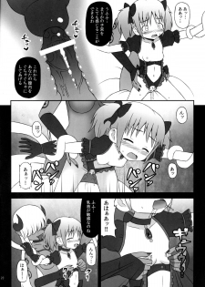 (COMIC1☆5) [Studio HP+ (IceLee)] Majo ni Ochishi Mono (Puella Magi Madoka Magica) - page 19