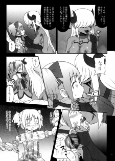 (COMIC1☆5) [Studio HP+ (IceLee)] Majo ni Ochishi Mono (Puella Magi Madoka Magica) - page 6