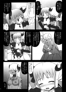 (COMIC1☆5) [Studio HP+ (IceLee)] Majo ni Ochishi Mono (Puella Magi Madoka Magica) - page 17