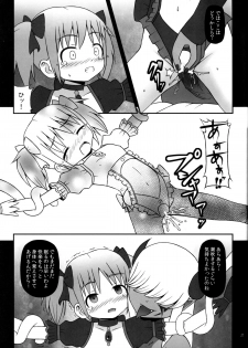 (COMIC1☆5) [Studio HP+ (IceLee)] Majo ni Ochishi Mono (Puella Magi Madoka Magica) - page 20