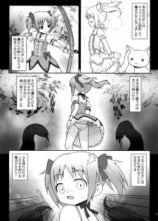 (COMIC1☆5) [Studio HP+ (IceLee)] Majo ni Ochishi Mono (Puella Magi Madoka Magica) - page 2