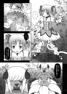 (COMIC1☆5) [Studio HP+ (IceLee)] Majo ni Ochishi Mono (Puella Magi Madoka Magica) - page 4