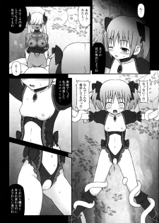 (COMIC1☆5) [Studio HP+ (IceLee)] Majo ni Ochishi Mono (Puella Magi Madoka Magica) - page 16