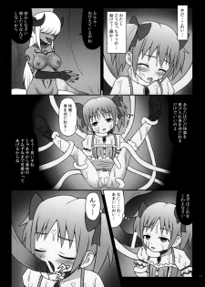 (COMIC1☆5) [Studio HP+ (IceLee)] Majo ni Ochishi Mono (Puella Magi Madoka Magica) - page 10